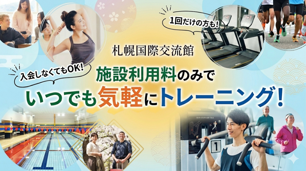 国際交流イベント